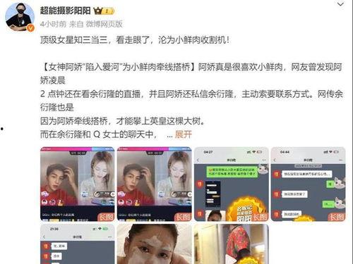 三代爆料恋情直播视频,三代明星甜蜜恋情，甜蜜瞬间引网友热议  第2张