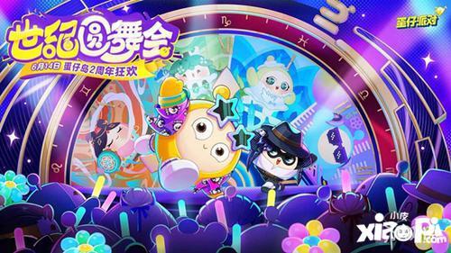 蛋仔派对 最新活动爆料,狂欢盛宴，惊喜不断！  第2张