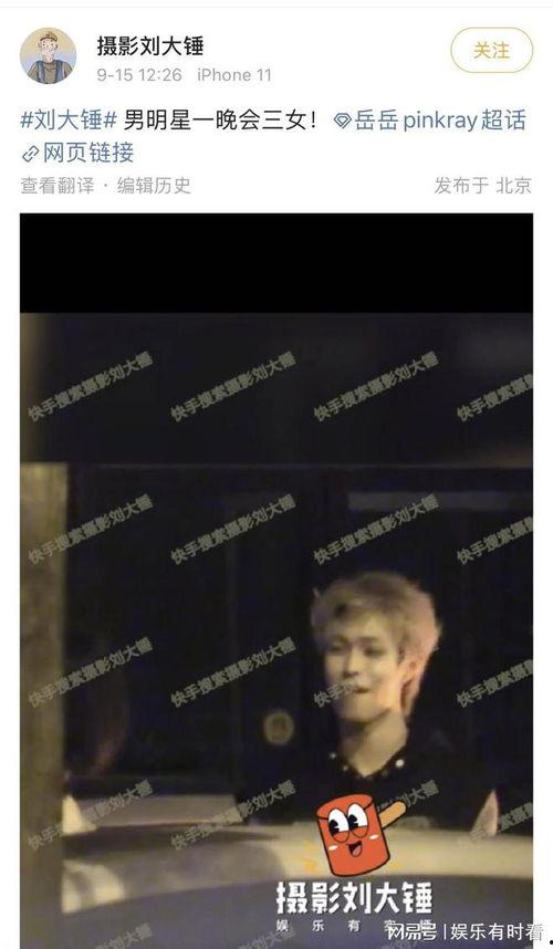 张大锤最新爆料新闻,揭秘娱乐圈最新劲爆新闻  第3张