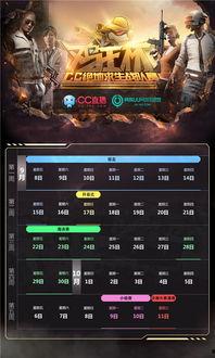 王者cc最新爆料直播,最新游戏动态与精彩瞬间  第2张