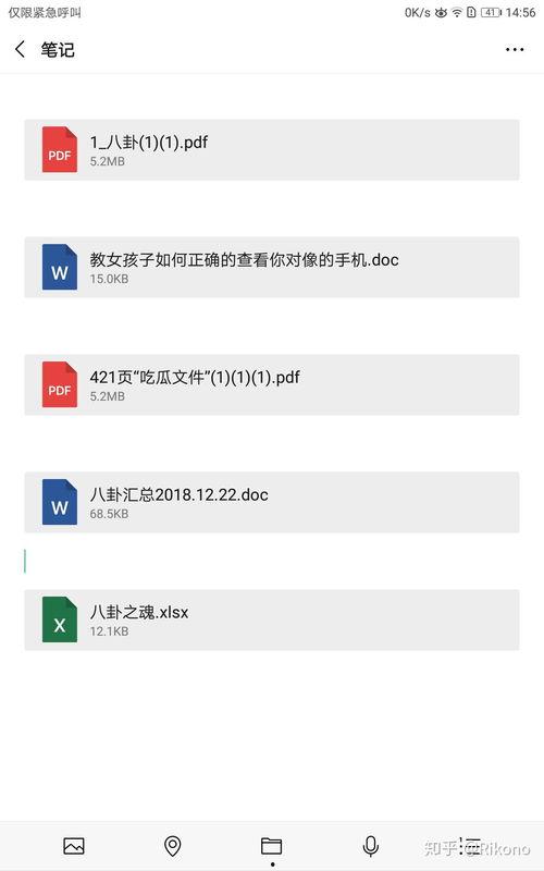 爆料娱乐圈八卦小说在线阅读,揭秘幕后真相，独家爆料小说在线阅读  第2张